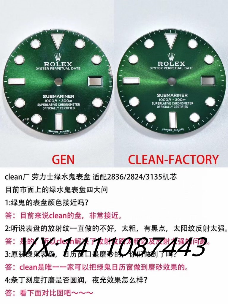 C厂劳力士绿水鬼真假鉴定，精彩对比评测！